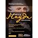 In Search of Haydn [DVD]