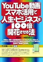 地方企業のサイトノウハウ満載　～問い合わせ数が4.7倍になる超戦略型ホームページ企画術～