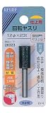 まとめ買い!!10個セット「RELIEF　回転ヤスリ　仕上用 ヤスリ目 12Φx23t Φ6mm軸 【x3本セット】[28323]」
