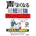 ���D��ڎw����Ŗ��ɗ��{�ꗗ.002 �{�C�X�g���[�j���O