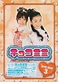 �`���R�~�~ DVD-BOX 3