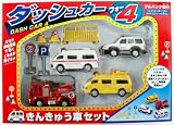 ダッシュカー4 きんきゅう車セット