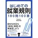 �Ϥ���Ƥν��ȵ�§100��100��