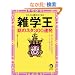 �G�w�� �b�̃l�^300�A���\�ǂ�ǂ񓪂��悭�Ȃ� (KAWADA������)