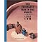 Boston Globe�Horn Book Award - Nonfiction 2000-2007