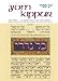 Books : Yom Kippur Its Significance Laws and Prayers (Artscroll Mesorah Series)