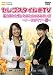 セレブスタイル@TV 魅力的な女性になるためのふるまい方~トータルマナー編~ [DVD]