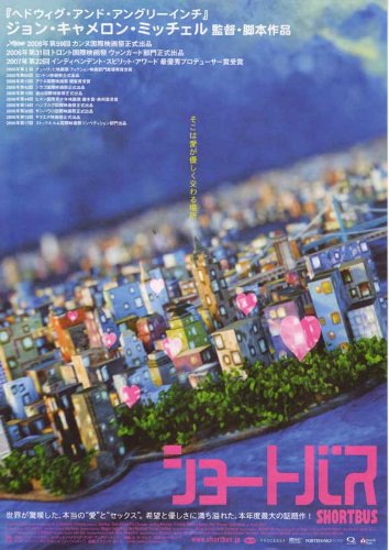 Shortbus Poster Movie Japanese B 11 x 17 In - 28cm x 44cm Sook-yin Lee Paul Dawson Linday Beamish PJ Deboy Raphael Barker Peter Stickles