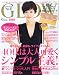 GLOW (グロウ) 2012年 06月号 [雑誌]