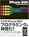 iPhone SDK Programming Manual