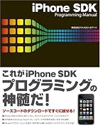 iPhone SDK Programming Manual