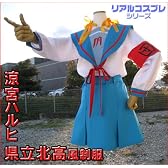 【リアルコスプレ】涼宮ハルヒの憂鬱 県立北高風 女子制服 Mサイズ