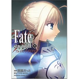 Fate/stay night 5 (5) (角川コミックス・エース 150-6)