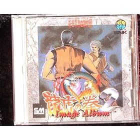 Art of Fighting 2 Image Album