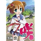 咲-Saki- 6 (ヤングガンガンコミックス)
