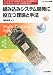 Interface (インターフェース) 増刊 組み込みシステム開発に役立つ理論と手法 2012年 05月号 [雑誌]