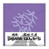 ���BASARA ���Ļ��� �Ϥ󤫤�