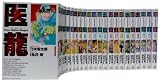 医龍 1-24巻 セット (ビッグコミックス)