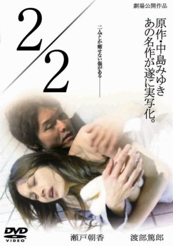 [画像] 2/2 [DVD]