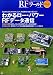 RFワールド〈No.6〉わかるロー・パワーRFデータ通信