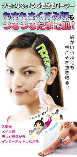 うぶ毛専用脱毛器 うぶ毛エピローラー （顔用ピンク）
