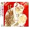�����󂯐��̗鑺���H�C�X♡
