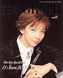 ���GRAPH (�O���t) 2008�N 01���� [�G��]