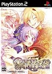 デザート・キングダム 限定版