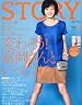 STORY