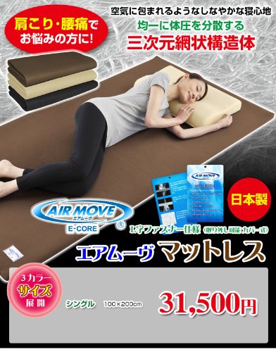 ーヴ シングル メーカー直贩 三次元网状构造 腰