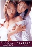 W Sexy�Ȥ����Ȥ��䤫[DVD]
