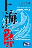 �峤�Υĥ� [2008�ղƹ�]