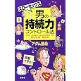 �X���[�Z�b�N�X �j�̎����̓R���g���[���@ (TOKYO��1�T��) �A�_�� ���i (��)