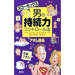 �X���[�Z�b�N�X �j�̎����̓R���g���[���@ (TOKYO��1�T��)