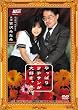 やっぱりヲヂサンが大好き。 吉沢みなみ [DVD]