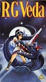 Seiden RG Veda [VHS]