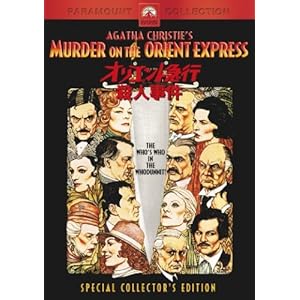 【クリックで詳細表示】オリエント急行殺人事件 スペシャル・コレクターズ・エディション [DVD]
