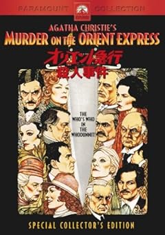 オリエント急行殺人事件 スペシャル・コレクターズ・エディション [DVD]