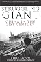 Struggling Giant: China in the 21st Century