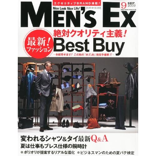 Men's Ex 2010年9月号