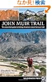 John Muir Trail: The Essential Guide to Hiking America's Most Famous Trail