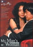 DVD Korean Drama MY MANS WOMAN w/English Subtitle
