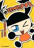 まんがくわがたツマミ (CR COMICS DX)