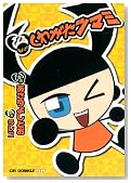 �܂񂪂��킪���c�}�~ (CR COMICS DX)�̃C���[�W���g�傷��