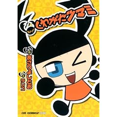 まんがくわがたツマミ (CR COMICS DX)
