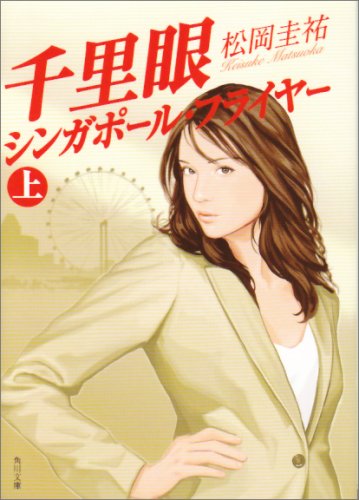 ÀéΤ´ã¥·¥ó¥¬¥Ý¡¼¥ë¡¦¥Õ¥é¥¤¥ä¡¼ ¾å (³ÑÀîʸ¸Ë ¤Þ 26-109)