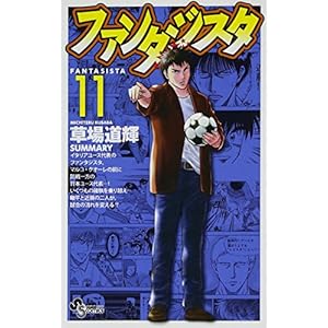 �t�@���^�W�X�^ ������ 11 (���N�T���f�[�R�~�b�N�X)