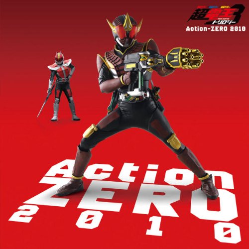 Action-ZERO 2010 桜井侑斗・デネブ(CV.中村優一・大塚芳忠)