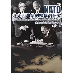 NATO �k�吼�m���@�\�̌����\�ĉ����S�ۏ�֌W�̋O��