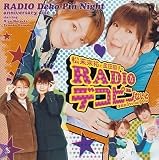 松来未祐と金田朋子のRADIOデコピンないと anniversary disc